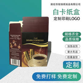 设计印刷白卡纸包装盒 折叠一体加印LOGO图片烫金彩印白卡纸盒子