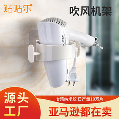 吹风机架免打孔家用沐浴壁挂式无痕粘胶韩式酒店挂架风筒架收纳