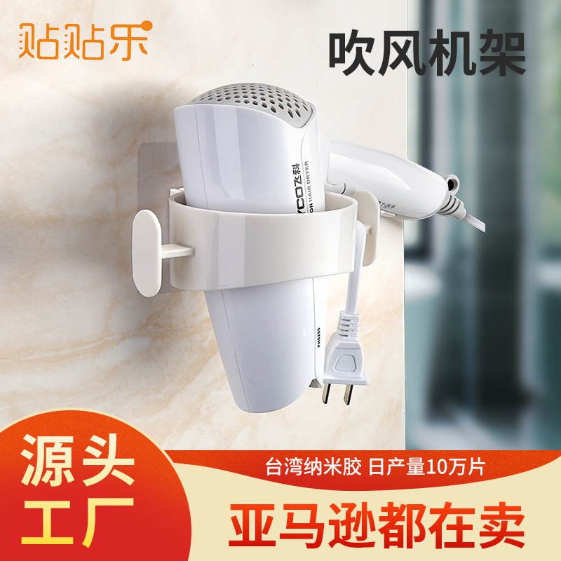 吹风机架免打孔家用沐浴壁挂式无痕粘胶韩式酒店挂架风筒架收纳|undefined