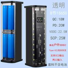上飞机双路pd100w+60w充电宝套件移动电源套料铝合金数显快充
