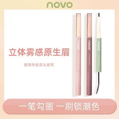 NOVO5654雙頭眉筆自然防水防汗不暈染不脫妝易上色超細學生初學者