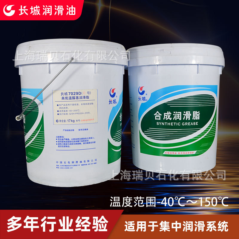 ����-40��180�ȵ��������֬��ˮ��7029D���������