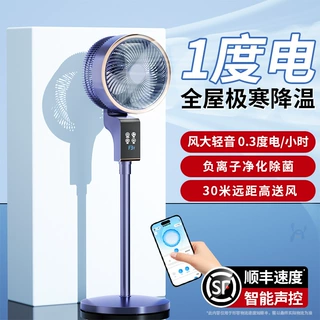 新款家用电风扇落地扇静音立式循环扇台式摇头卧室遥控语音大风力