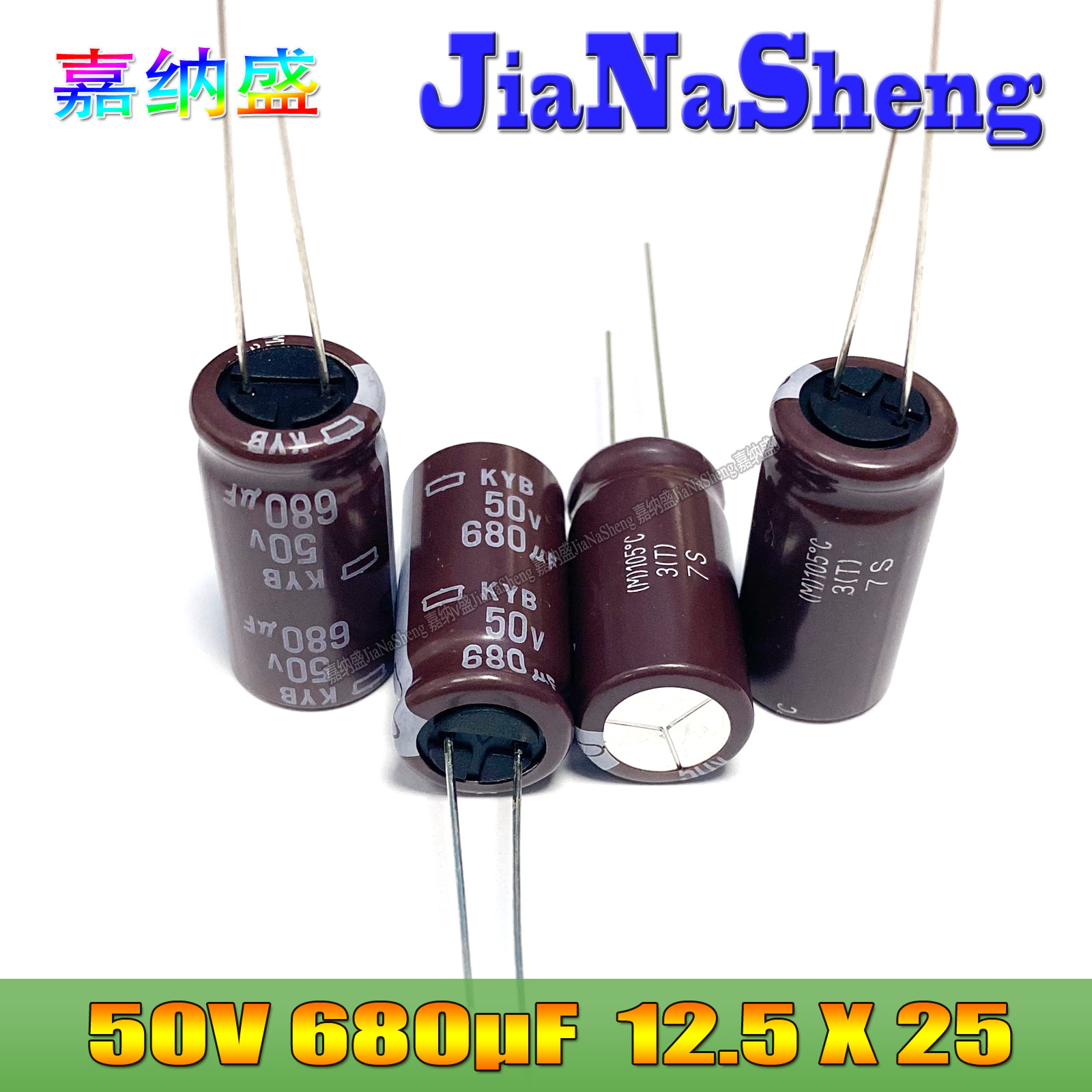 680UF 50V 日本 NCC KYB 50V680UF 12.5X25 高频低阻直插电解电容