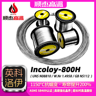 Ӣ������Incoloy-800H ��늼�늟�z ����׃800�Ͻ� ��̎��늟�z