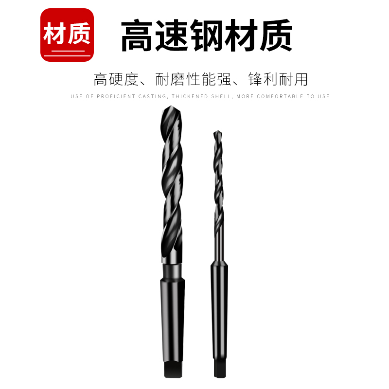 9P1E43料氮化高速钢锥柄钻头锥钻莫氏圆锥钻锥柄麻花钻头6-100加