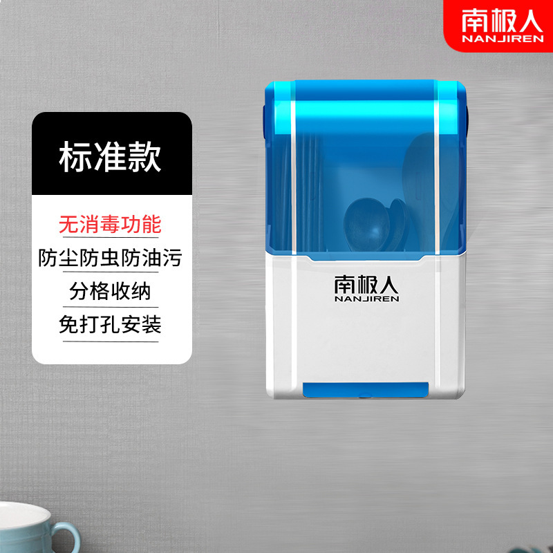 UV 消毒箸チューブ家庭用キッチン収納ボックス壁掛け箸ケージ乾燥多機能箸ケージ|undefined