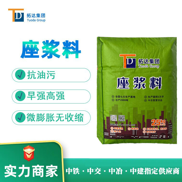 座浆料厂家供应装配式座浆料装配工程座浆砂浆厂家直供座浆料