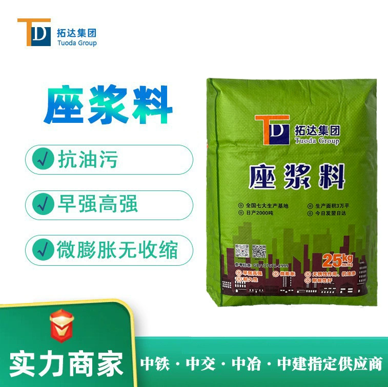 Гуандун Производитель блочной пасты Поставка собранного строительного блока Оборудование для пасты Напольная плитка Первичная инъекционная суспензия