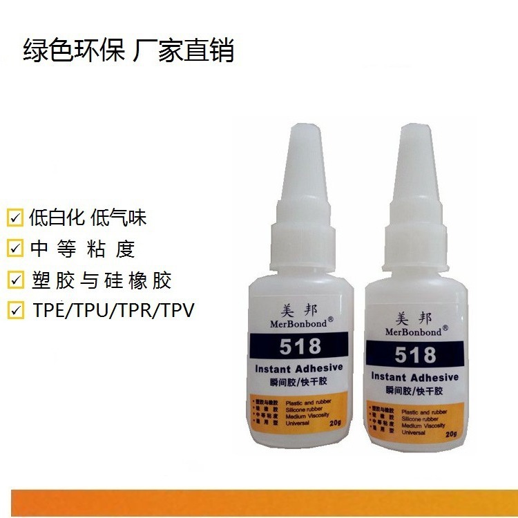 硅胶粘TPE胶水硅胶粘TPE胶水硅胶粘塑料胶水