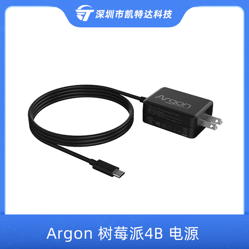 Argon ONE树莓派4B电源适配器 Type-C接口5V3A供电充电器 18W功率