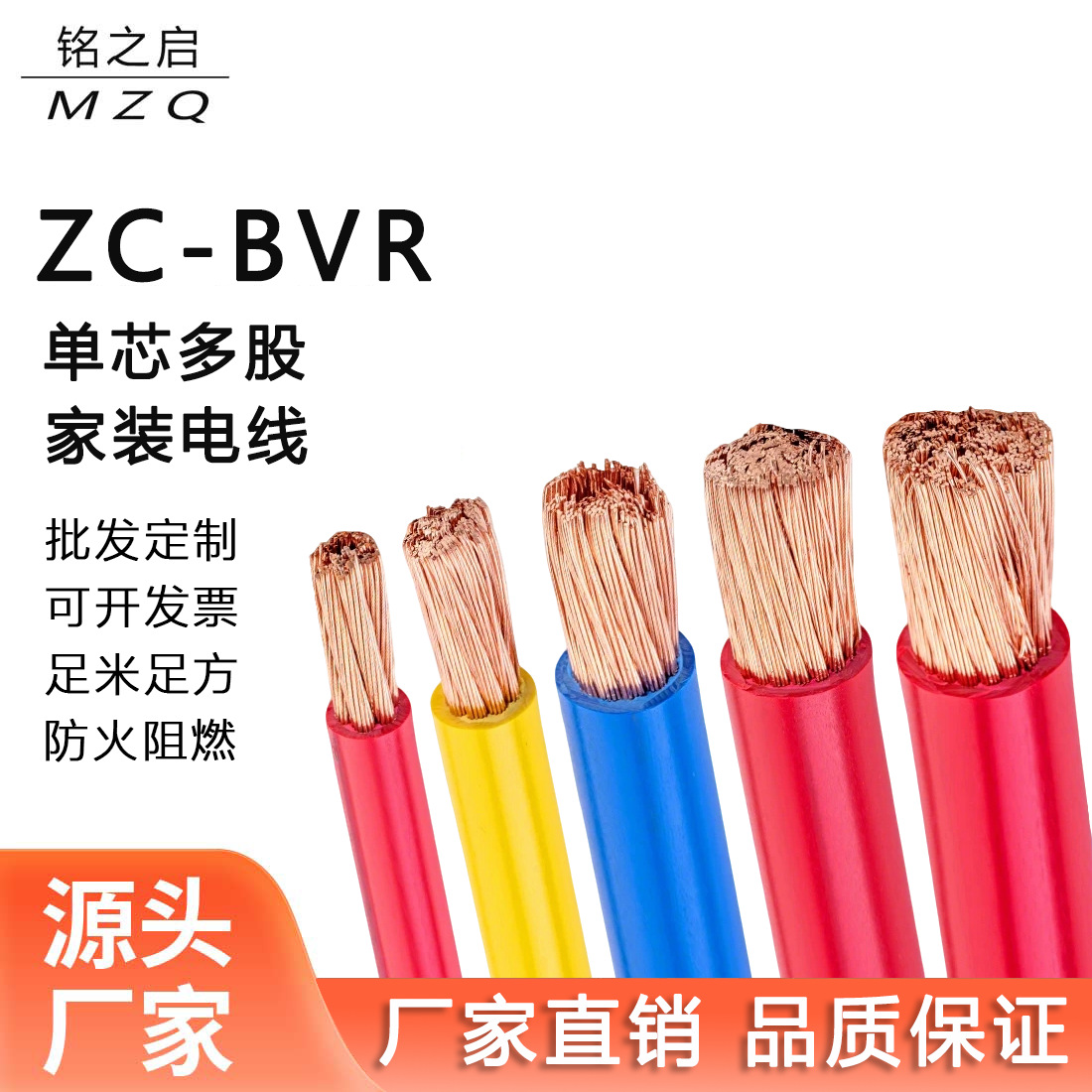 家装阻燃铜线国标bvr铜线软电线1/1.5/2.5/4/6平方电线多股软芯