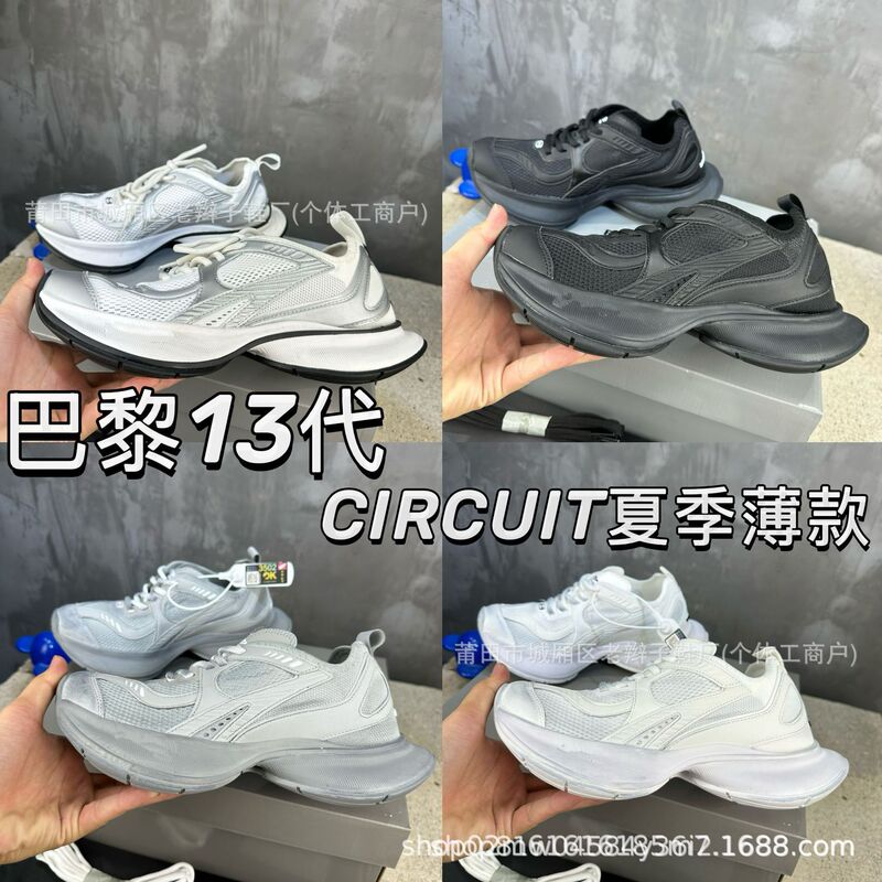 Original Label and Original Box Paris 13Th Generation Circuit Vintage-Style Round-Toe Cushioning Low-Top Dad Shoes Thin Breathable Mesh Shoes Original Label and Original Box Paris 13Th Generation Circuit Vintage-Style Round-Toe Cushioning Low-Top Dad Shoes Thin Breathable Mesh Shoes