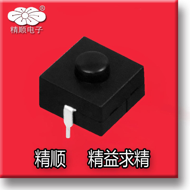 自锁按钮开关 台灯按钮开关批发按钮按键微动开关手电筒按钮开关