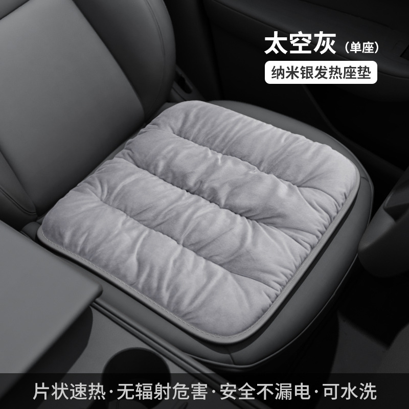 Qìchē – Car Heated Seat Multi-function pad - nano-silver-bubble-heated-pad-dutch-velvet-single-pp-gray-5v-single