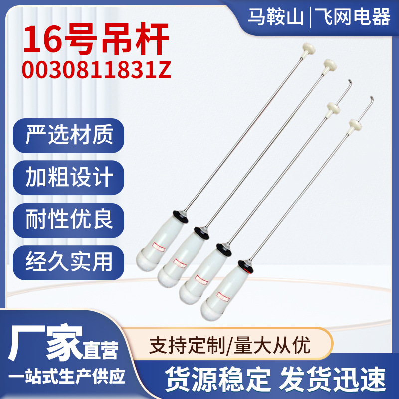 16호 화이트 4개 세트 58cm