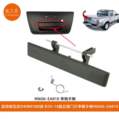 Armrest, handle, handle D40Np300 Pickup Truck 05-14