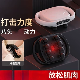筋膜枪;足浴电器;按摩披肩