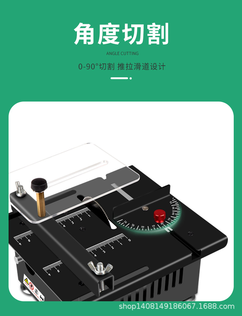 mini升降台锯详情_13.jpg