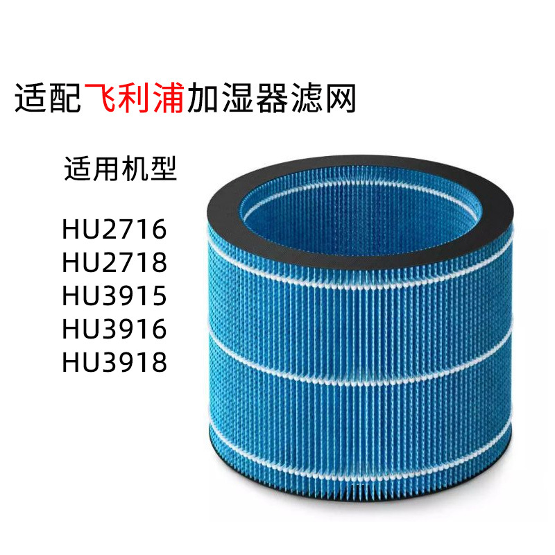 Aplicable a Philips purificador de aire humidificador filtro FY2420/AC1214HEPA elemento de filtro