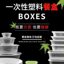 一次性塑料餐盒透明外卖打包盒圆形饭盒子长方形带盖碗亚马逊