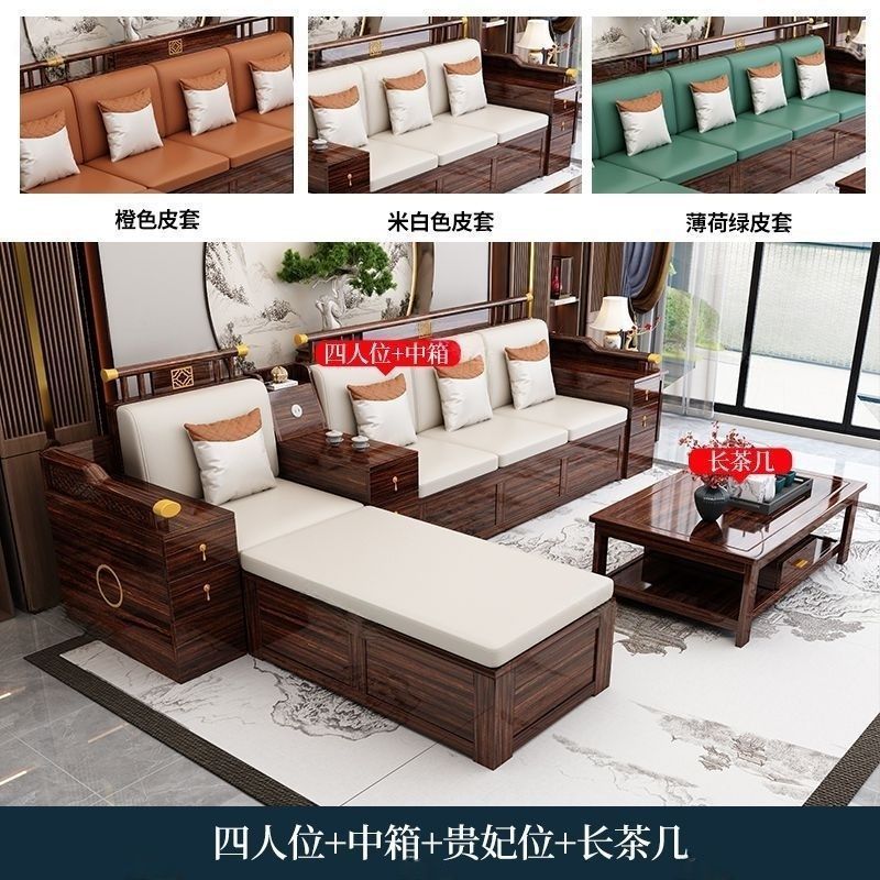 新中式乌金木实木沙发客厅组合现代简约大小户型冬夏两用实木家具|undefined
