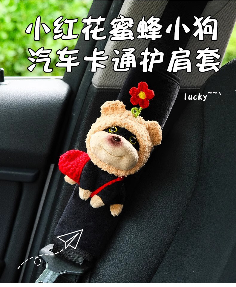 Car Seat Belt Shoulder Cover, Cute Car Doll Protective Cover, Car Interior Decoration Supplies, Creative Bee Dog