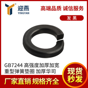 ���͏��ɉ|Ȧ GB7244�ߏ��ȼӺ�ӌ����|�Ӻ��A˾�l��M16-M33