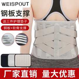 WEISPOUT四季保暖护腰热敷男女护腰腰带腰部透气固定带可拆卸腰托