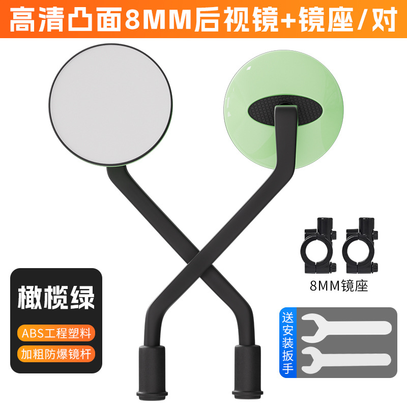 Nuevo espejo retrovisor estándar nacional para automóviles eléctricos, espejo convexo de alta definición para automóviles de baterías, espejo retrovisor de campana de Yadi Amata