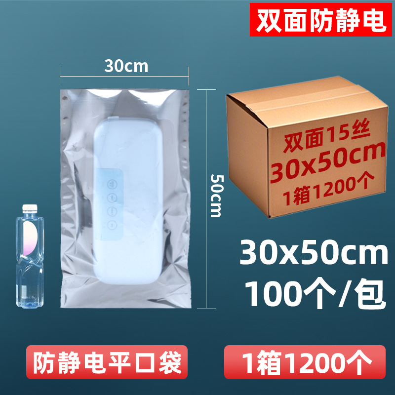 Bolsa antiestática personalizada bolsa estática de boca plana bolsa protectora de cierre automático placa base disco duro bolsa led placa pcb bolsa estática