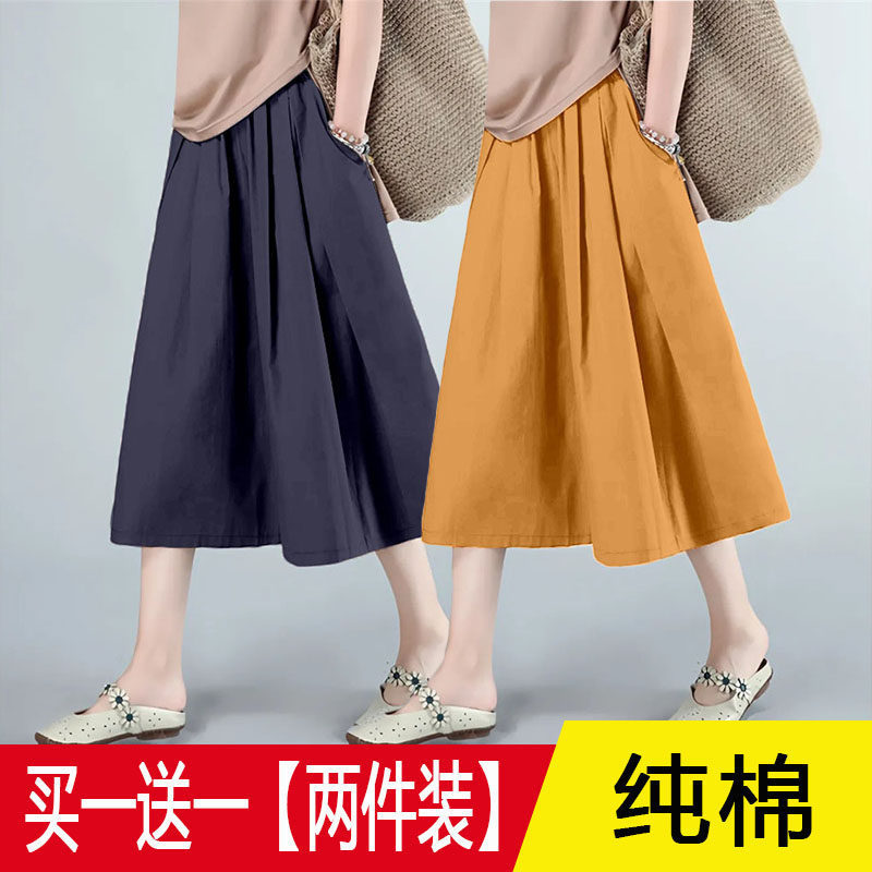 Single/Double Piece Pure Cotton Wide-Leg Pants for Women, Summer Loose Fit, Plus Size, Slimming, High-Waisted, Casual Cotton-Linen Pants Skirt