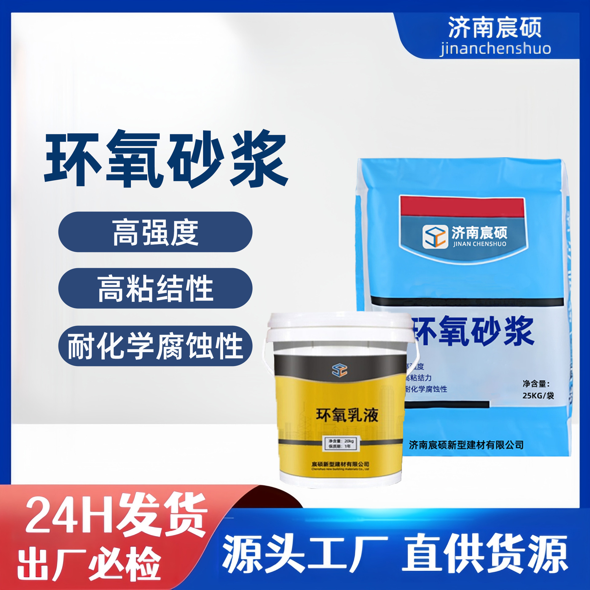 环氧砂浆耐酸碱砂浆耐酸砖用环氧胶泥高强防腐蚀环氧树脂砂浆