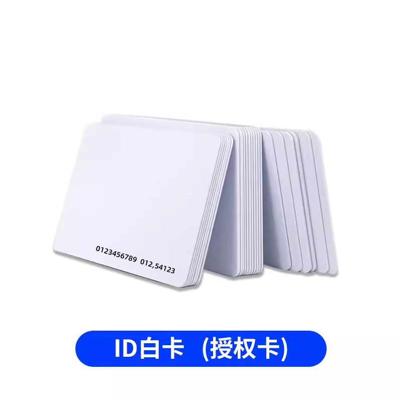 [authorized card] ID white card