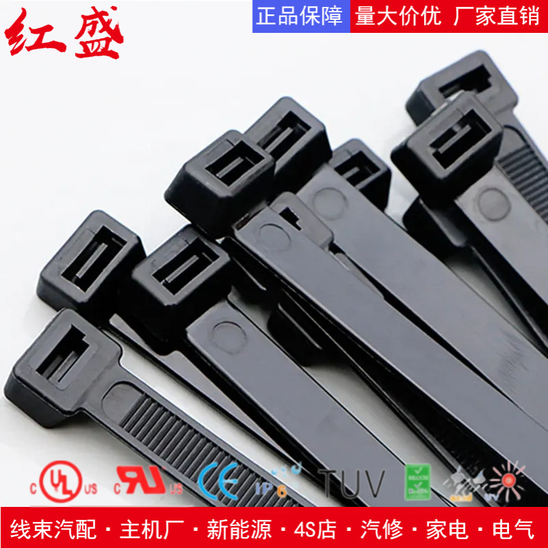 CV-1219B黑色红盛塑料-尼龙扎线带 100根/包