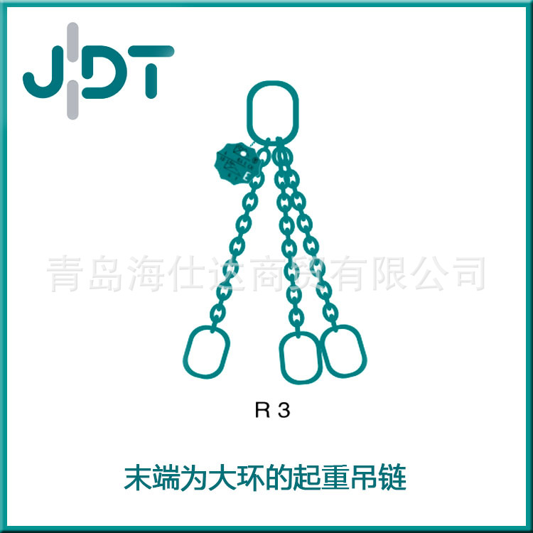三肢吊链末端为大环的起重吊链 德国JDT起重吊索具