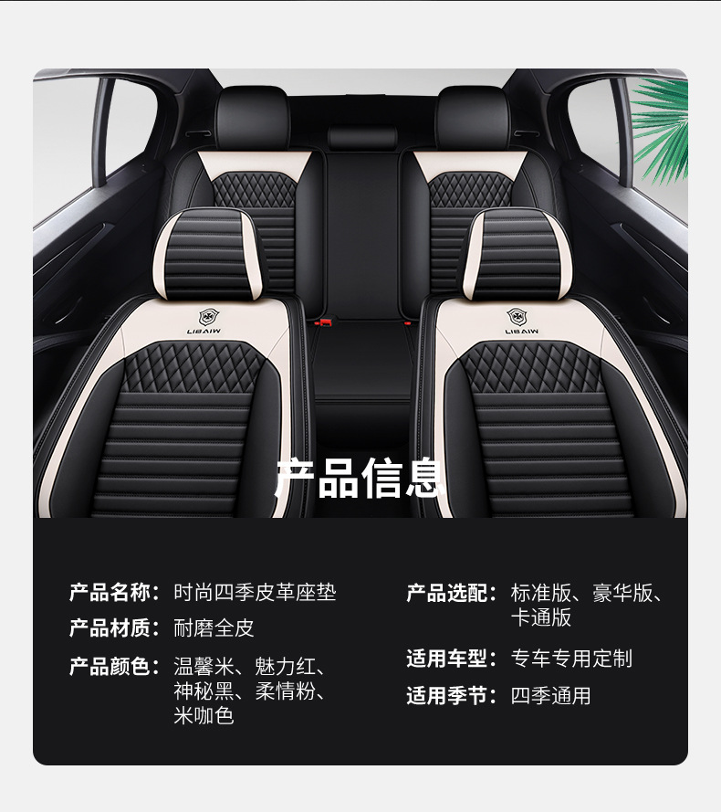 The new car cushion is fully surrounded by the four seasons universal seat cushion leather seat cover car decorative seat cover seat cover manufacturers foreign trade