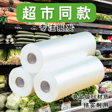 连卷袋食品袋超市专用塑料袋子方便袋胶袋定做加厚包装超市购物袋