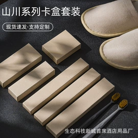 一次性酒店品;一次性洗沐漱;一次性牙刷