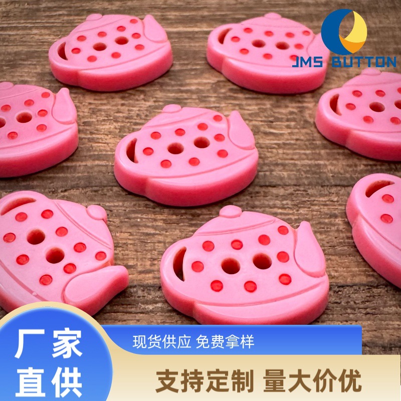 可爱雕刻粉色茶壶树脂纽扣儿童手工DIY装饰配件毛衣外套旗袍扣子