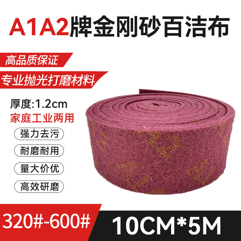 A1A2ブランド工業百洁布巻き片金刚砂カスタムパイル研磨汚れ拭き鍋皿洗い工場卸売り|undefined