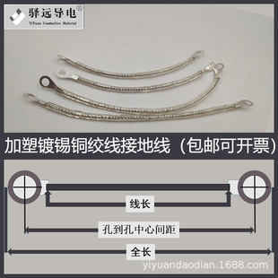 Plastic-tin-plated copper stranded wire distribution box door wire/Bridge grounding wire 100 per package
