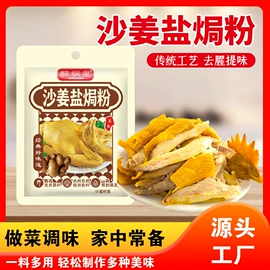 复合调味料;调味酱;其他香辛料