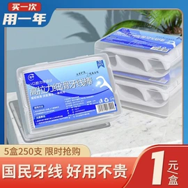 牙签、牙线;化妆棉、棉签