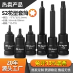 1/2大飞内六花旋具套筒加硬S2气动T型梅花套筒头批头电动扳手