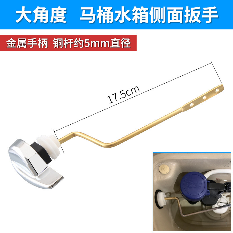 便器の部品のレンチの銅の通用の古い便器の水タンクの放水の取っ手の側は前を引いて押して部品を押します。|undefined