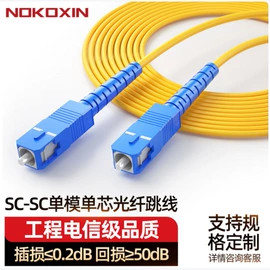网络光纤跳线;网络工程;光纤跳线