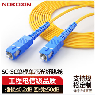 ��ż����w����SC-SC 3.0mm PVC�h����Ƥ��ģ��оβ�w���� ���w��