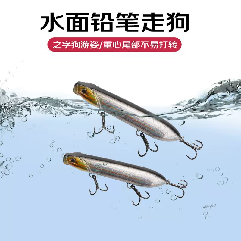 远投水面系之Z之字狗路亚饵18g 血槽钩浮水铅笔镭射假饵硬饵现货
