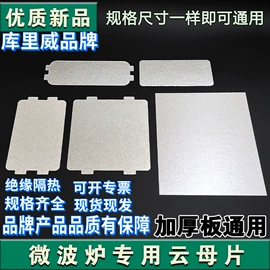 云母片;电子陶瓷材料;屏蔽材料